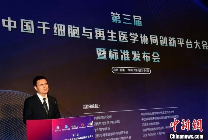 全球首個干細胞國際標(biāo)準(zhǔn)，由中國牽頭制定！