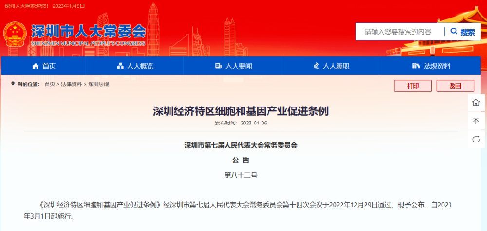 1675919397203827.png 微信圖片_20230112113314.png