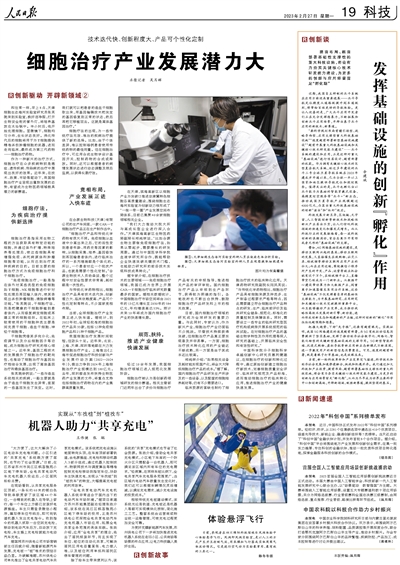 1677900356185621.jpg rmrb2023022719_b.jpg