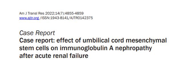 靜脈輸注臍帶干細胞！50歲急性腎衰竭患者“感覺好多了”