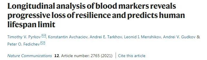 人類(lèi)壽命極限在120-150歲之間！抗衰老干細(xì)胞是關(guān)鍵