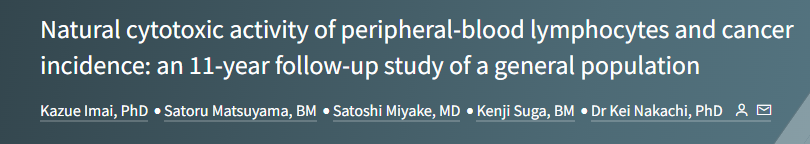 11年隨訪研究發(fā)現(xiàn)：免疫細胞活性低的人，患癌風險更高