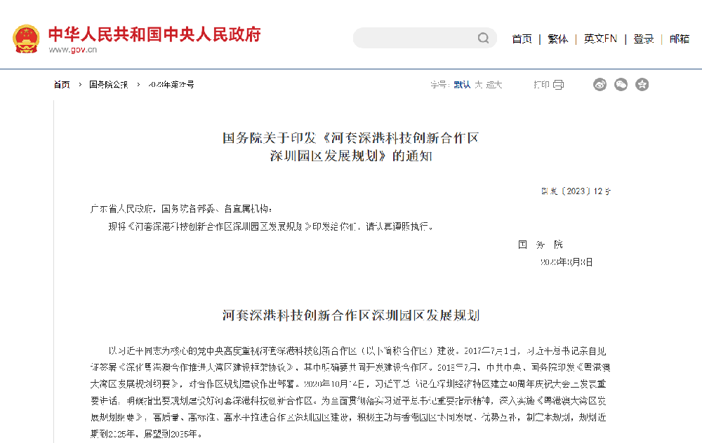 國務(wù)院發(fā)文！建立適合細(xì)胞治療、基因治療研究發(fā)展的新型管理模式