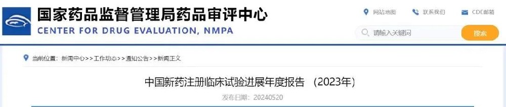CDE發(fā)布：2023年登記細(xì)胞和基因治療產(chǎn)品類臨床試驗(yàn)增近1倍
