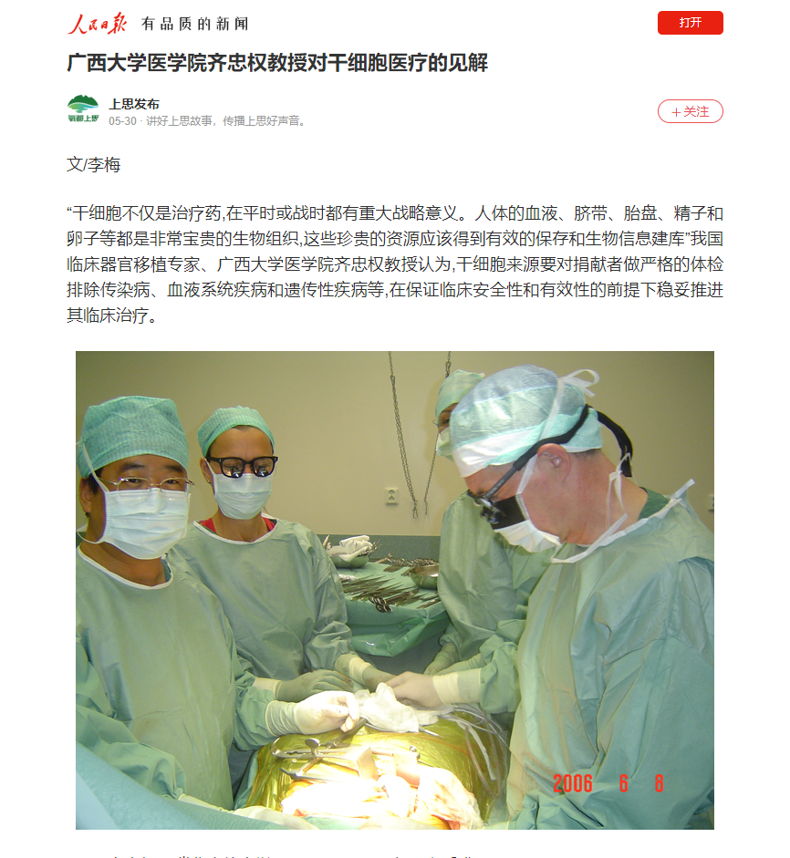 1718271158195395.png 人民日報(bào).png