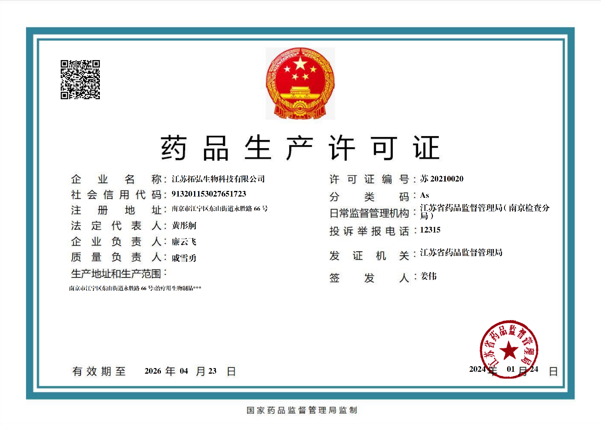 1725420354932261.png 49098748.png