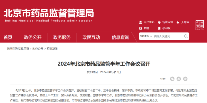 政策已明朗，政府在支持！北京第一張干細(xì)胞《藥品生產(chǎn)許可證》已核發(fā)！