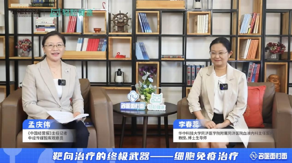 醫(yī)院專家不認可細胞治療？同濟醫(yī)院李春蕊教授力挺免疫細胞療法