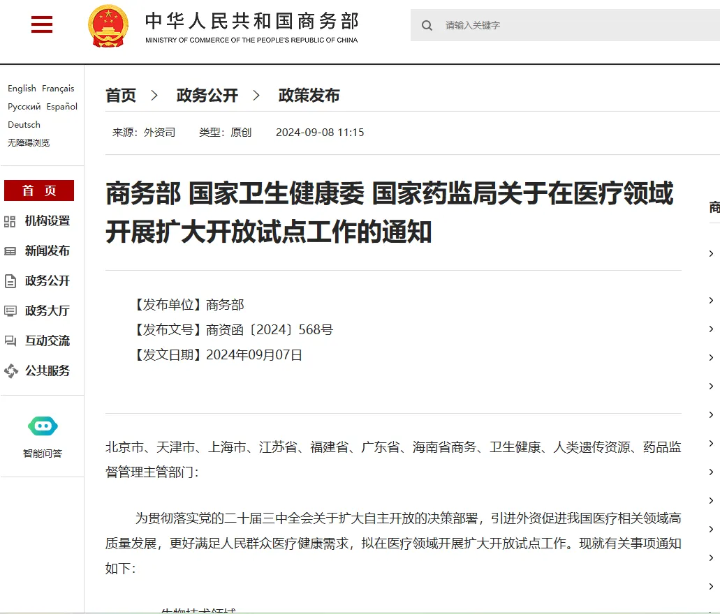 1733889758103459.png 微信圖片_20241207160001.png