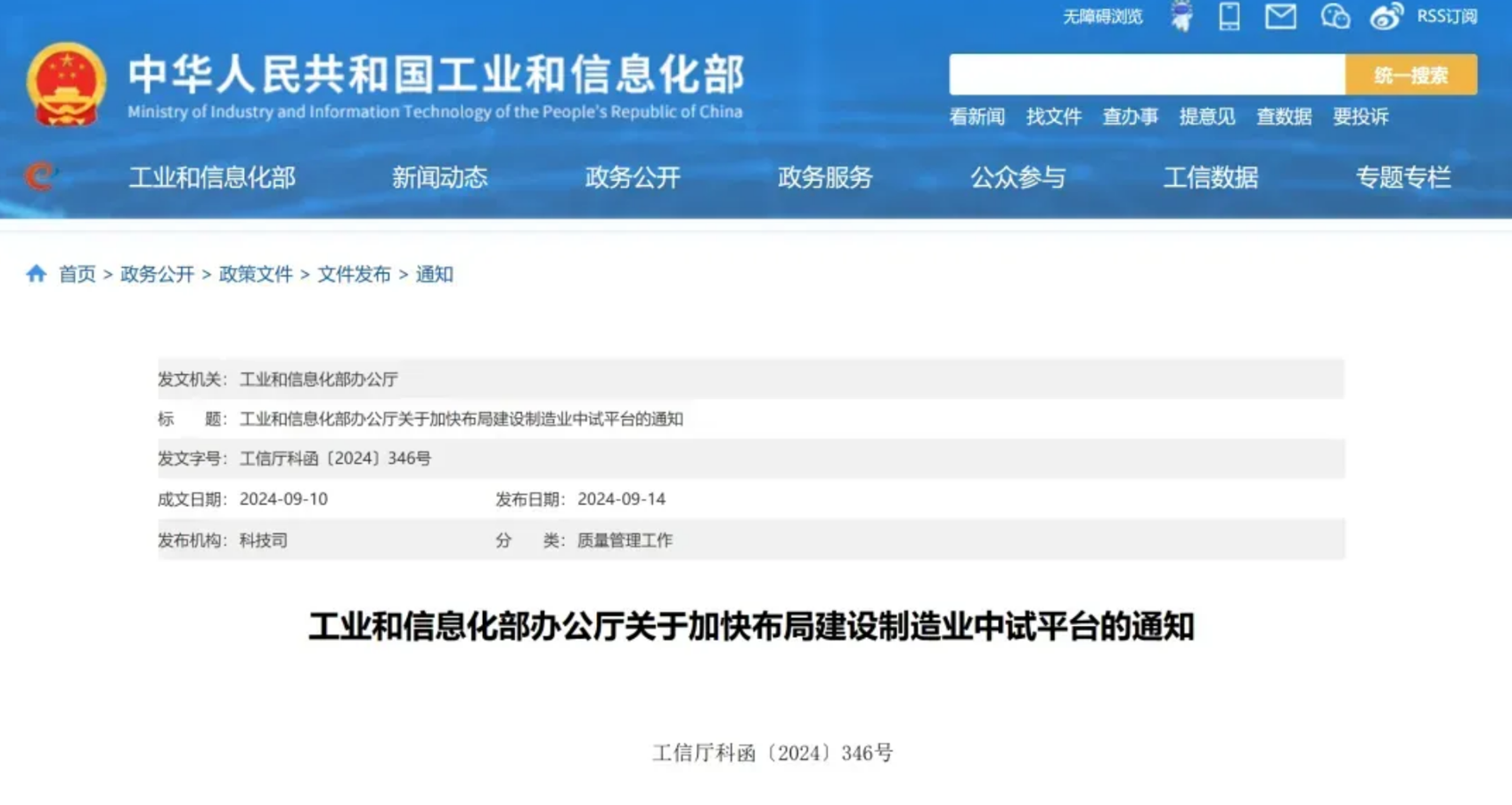 1733889790156298.png 微信圖片_20241207160004.png